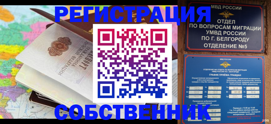 временная регистрация гарантия в Ефремове