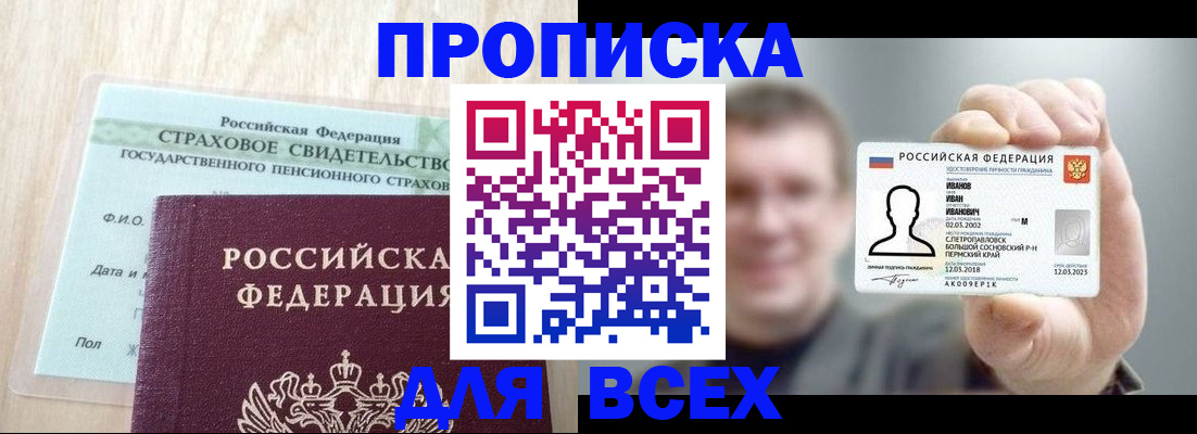 прописка регистрация в Ефремове